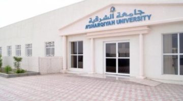 وظيفة جامعة.. جامعة الشرقية العمانية تعلن عن وظائف أعضاء هيئة تدريس في عدد من التخصصات.. سجل هنا