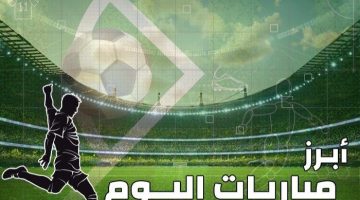 مواعيد مباريات اليوم الإثنين 23-12-2024، الأهلي ضد الاتحاد في السلة