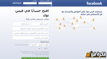 إنشاء حساب فيس بوك روسي بطريقة سهلة وآمنة: خطوات مبتكرة تضمن لك الخصوصية والتواصل الفعال!
