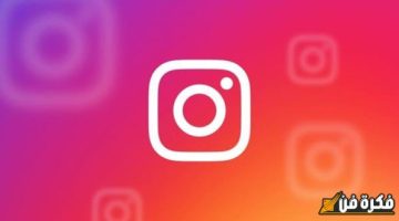 تم إلغاء تنشيط حسابي على Instagram: تعرف على الأسباب وكيفية استعادته بخطوات بسيطة!