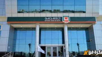 عروض البنك الأهلي المذهلة: تقسيط بسعر الكاش مع خدمة Al Ahly E-Shopping لتجربة تسوق استثنائية!