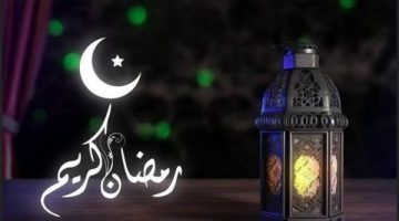 شهر رمضان 2025.. موعد قدومه وعدد أيامه