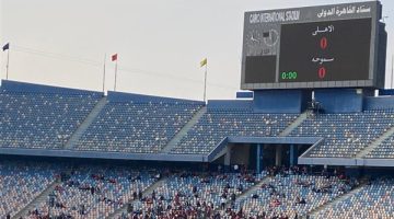 حضور ضعيف لجماهير الأهلي في ستاد القاهرة قبل مواجهة سموحة