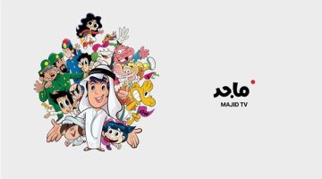 تردد قناة ماجد 2025 Majid kids tv