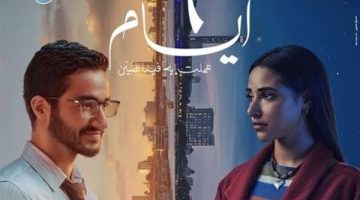 بعد 3 أيام من طرحة.. فيلم 6 أيام يحتل المركز الرابع