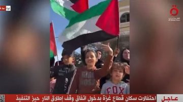 بث مباشر.. شاهد احتفالات الفلسطينيين بدخول وقف إطلاق النار حيز التنفيذ