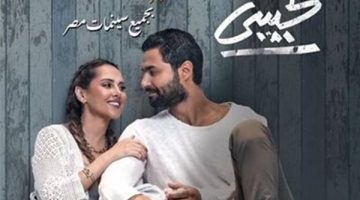 قريبًا.. عرض فيلم أنا لحبيبي بطولة كريم فهمي علي شاهد