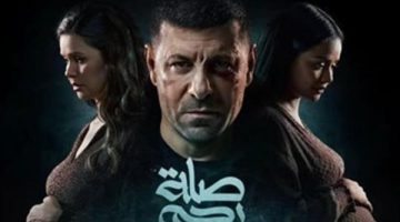 اليوم.. عرض الحلقة الاولي من مسلسل صلة رحم على Mbc (صورة)