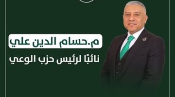 المهندس حسام الدين علي نائباً لرئيس حزب الوعي