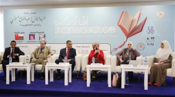 معرض الكتاب يلقي الضوء على “الوطن في أعمال فاطمة المعدول”