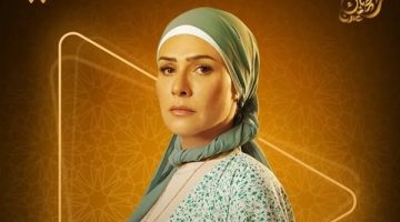 دراما رمضان 2025.. Watch it تطرح بوستر بسمة في مسلسل ظلم المصطبة