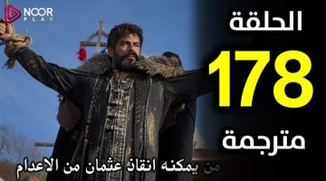 لحظات نارية.. مسلسل المؤسس عثمان الحلقة 178 بجودة عالية