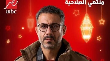 دراما رمضان 2025.. عرض مسلسل منتهي الصلاحية على Mbc مصر