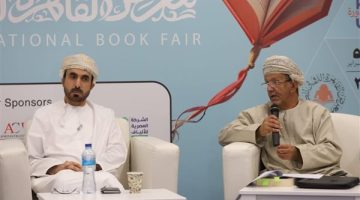 معرض الكتاب يُناقش “أثر الثقافة العمانية في الشرق الإفريقي”