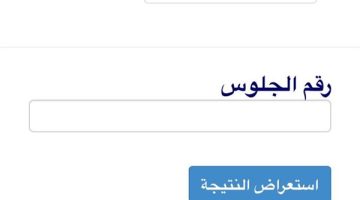 استعلم الآن.. نتيجة الشهادة الاعدادية محافظة سوهاج 2025 بالاسم فقط