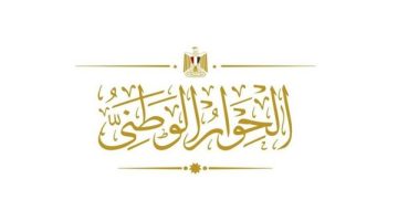 مجلس الحوار الوطني يشيد بحجم الإنجازات غير المسبوق الذي تحقق خلال السنوات العشر الماضية