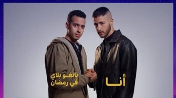 الأغنية الرسمية لمسلسل “ولاد الشمس” بصوت عصام صاصا على قناة “ON” في رمضان