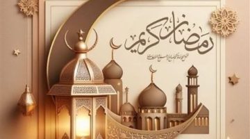 عدد ساعات الصوم في أول يوم من شهر رمضان 2025