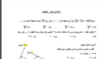 نماذج استرشادية مادة الرياضيات التطبيقية للثانوية العامة 2025 .. متاحة الآن