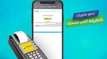 رابط الاستعلام عن فاتورة الغاز ناتجاس 2025