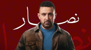 قبل عرضه في رمضان 2025.. Mbc تكشف شخصيات مسلسل العتاولة 2 (صور)