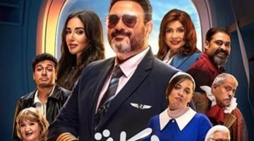 “زامباهولا”.. طرح الأغنية الدعائية لـ مسلسل الكابتن بطولة أكرم حسني (فيديو)