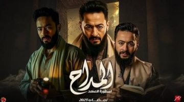 الطلاسم في مسلسل “المداح” قد تكون مؤذية إن كانت حقيقية