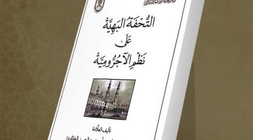 27 كتابا تتصدر مبيعات جناح الأزهر بمعرض الكتاب