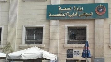 عاجل.. بيان جديد من الصحة بشأن قرارات العلاج على نفقة الدولة