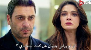 مسلسل المدينة البعيدة الحلقة 13 تكشف أسرارًا وتقلب الأحداث