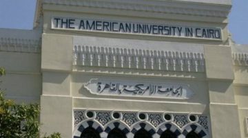 الجامعة الأمريكية تعلق على أزمة “منحة” طلاب المرحلة التمهيدية