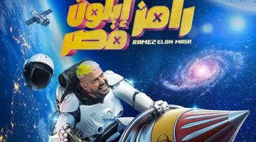 ضيف حلقة برنامج رامز إيلون مصر اليوم.. فنان أم لاعب كرة؟