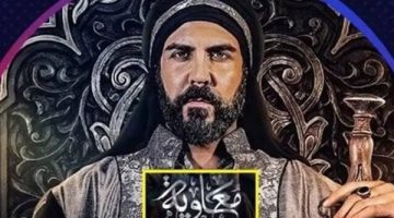 عاجل.. بعد انسحاب طارق العريان من مسلسل “معاوية”.. ناقد فنى يكشف سبب الخلل بالعمل (خاص)