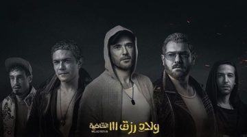 فيلم ولاد رزق 3 غير موفق وسأشارك حال تنفيذ جزء رابع