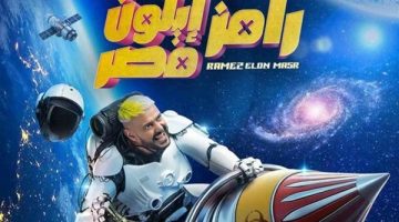 مربوحة تقع ضحية لـ برنامج رامز إيلون مصر اليوم