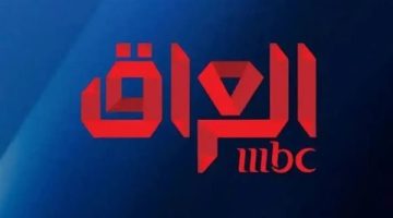 تابع افضل المسلسلات والبرامج في رمضان.. تردد قناة MBC العراق الجديد