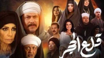 تفاصيل مواعيد مسلسل قلع الحجر الجزء الثاني رمضان 2025