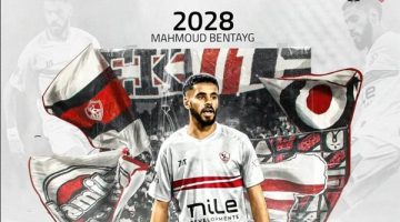 رسميًا.. الزمالك يعلن تفعيل بند شراء بنتايج من سانت إتيان