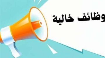 وظائف ميناء الإسكندرية 2025.. فرص عمل متاحة وشروط التقديم