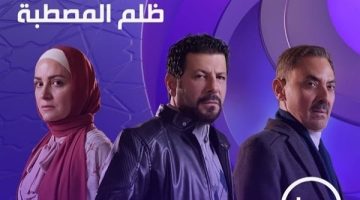 موعد عرض مسلسل ظلم المصطبة لـ ريهام عبد الغفور على Dmc