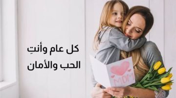 فرح ست الحبايب.. أفكار هدايا لعيد الأم مميزة ومبتكرة