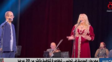 مهرجان المدينة في تونس.. 30 عرضًا وأكثر في تظاهرة ثقافية استثنائية