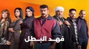 موعد مشاهدة مسلسل فهد البطل الحلقة 13 على ON والحياة