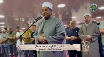 دعاء خاشع بصوت الشيخ الطيب محمد حسان موفد وزارة الأوقاف بدولة كولومبيا