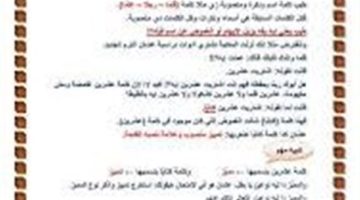 تفاصيل شرح درس التمييز للصف الثاني الإعدادي الترم الثاني