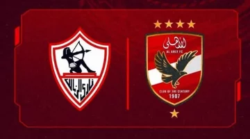 لا عودة لمباراة الأهلي والزمالك موقع رادار