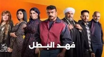 مسلسل فهد البطل الحلقة 15. .هل يفسد والد كناريا حفل زفافها على العوضي؟