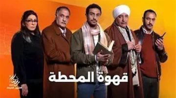 مسلسل قهوة المحطة الحلقة 2.. قتل أحمد غزي في ظل ظروف غامضة