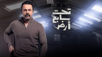 الحلقة 17 من مسلسل تحت سابع أرض وخروج موسى من السجن