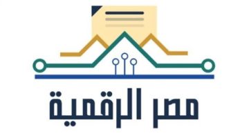 رابط موقع مصر الرقمية 2025.. تسهيل الخدمات الحكومية للمواطنين